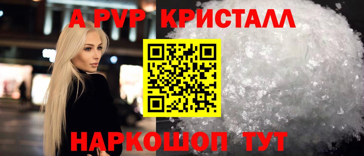 Alpha PVP VHQ  A-PVP мука  Alpha PVP крисы CK  Вход с VPN  Кубинка 