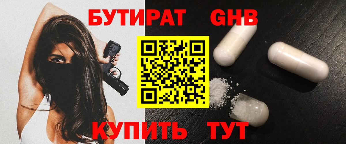 Кубинка  БУТИРАТ оксана  Вход с VPN 