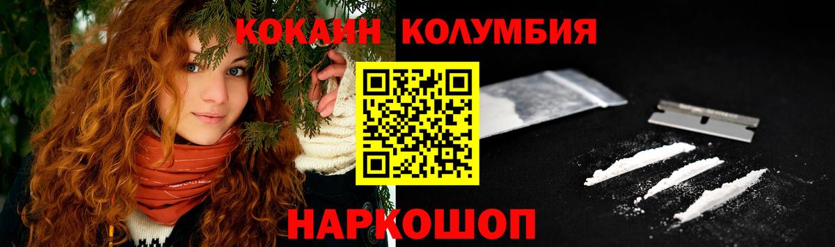 КОКАИН Перу  Вход с VPN  КОКАИН Колумбийский  Кубинка 