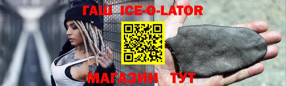 Кубинка  ГАШ Изолятор  Вход с VPN  ГАШИШ ice o lator 