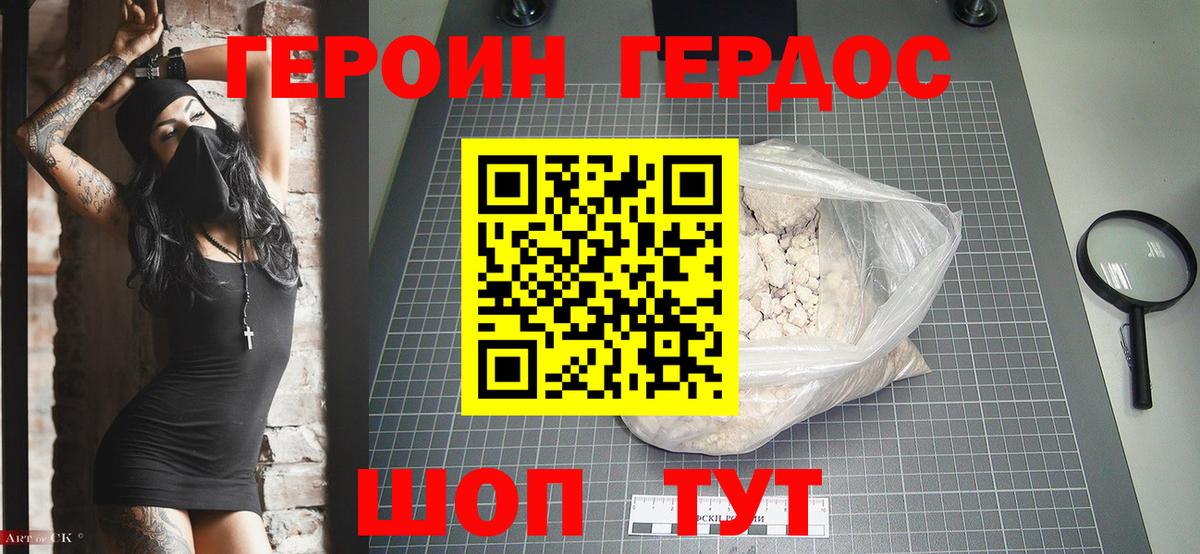 Героин гречка  Вход с VPN  Героин  Кубинка 
