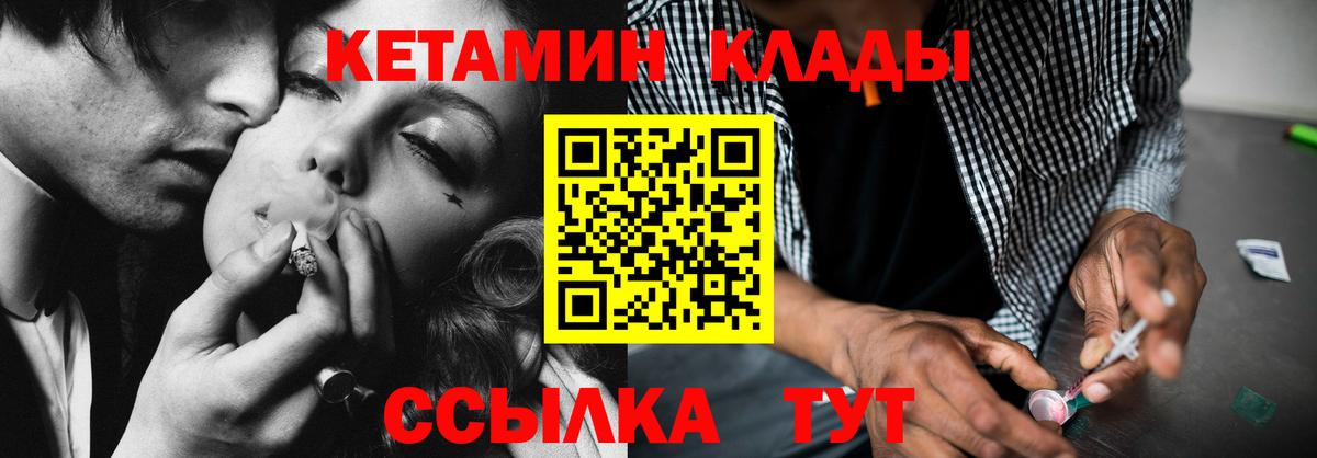 КЕТАМИН VHQ  КЕТАМИН ketamine  Кубинка  Вход с VPN 