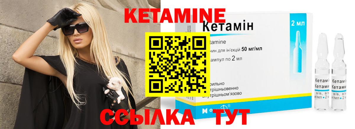 КЕТАМИН ketamine Кубинка