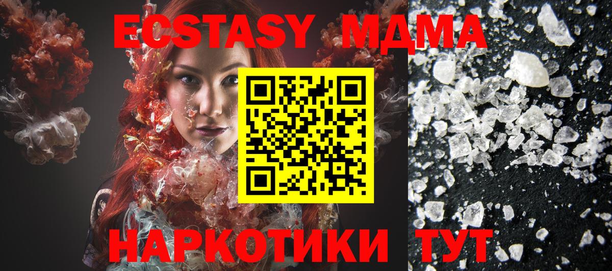 Меф Кубинка