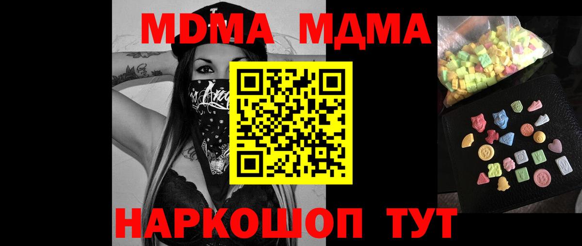 MDMA VHQ Кубинка