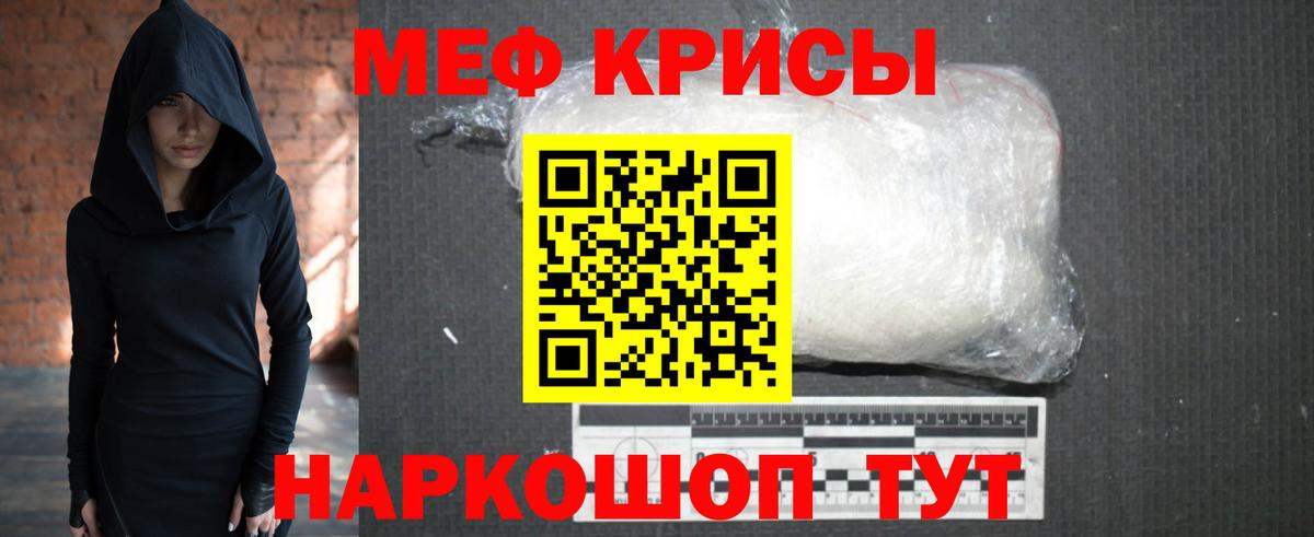 Мефедрон мука Кубинка