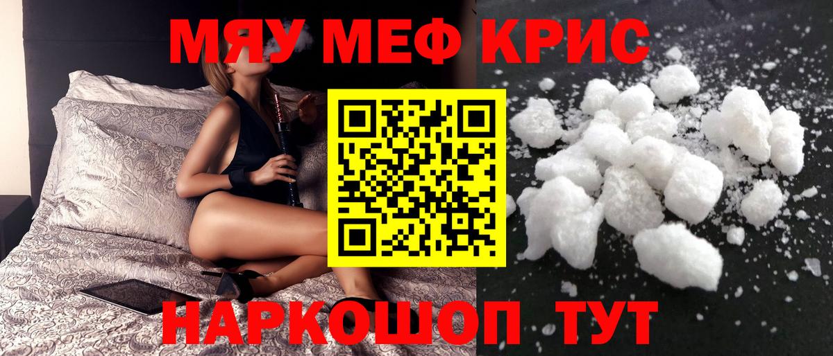 Мефедрон mephedrone  Мефедрон  Кубинка  Вход с VPN  Меф VHQ 