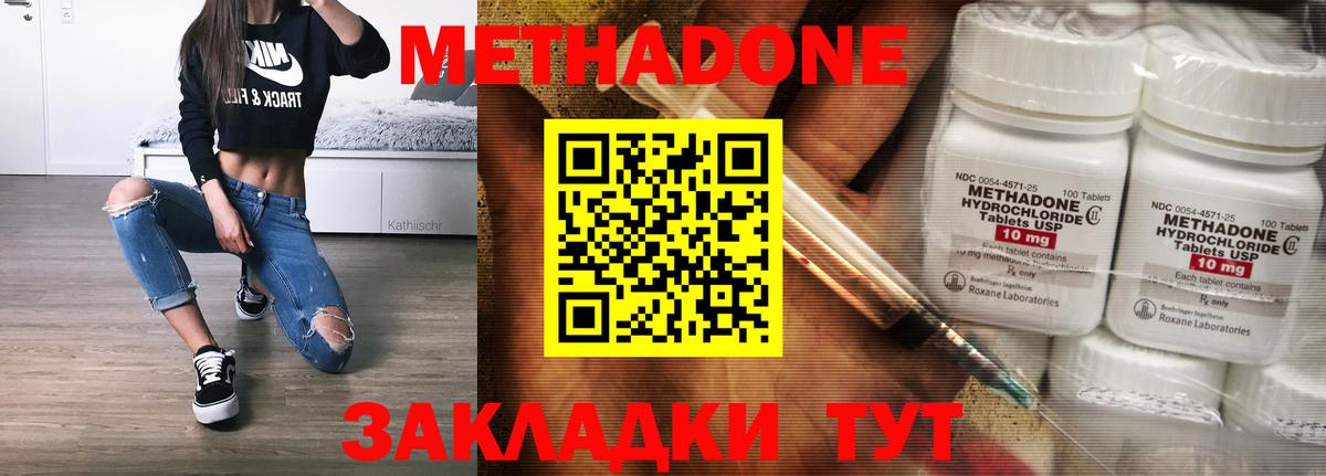 KRAKEN зеркало  Метадон VHQ  Вход с VPN  darknet телеграм  Метадон мёд  Кубинка 