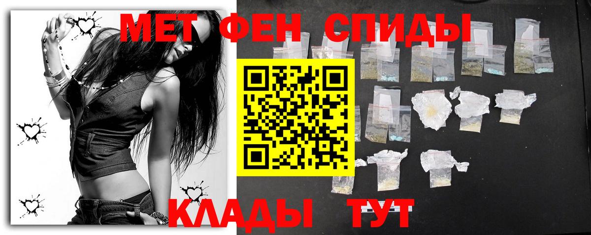 Первитин мет Кубинка