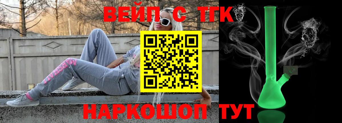 наркота  Дистиллят ТГК гашишное масло  Вход с VPN  Кубинка 